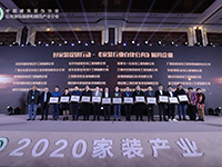 中庭裝飾集團丁胡發(fā)聲《中國家裝行業(yè)自律公約》，鄭重承諾共建家裝行業(yè)信用體系