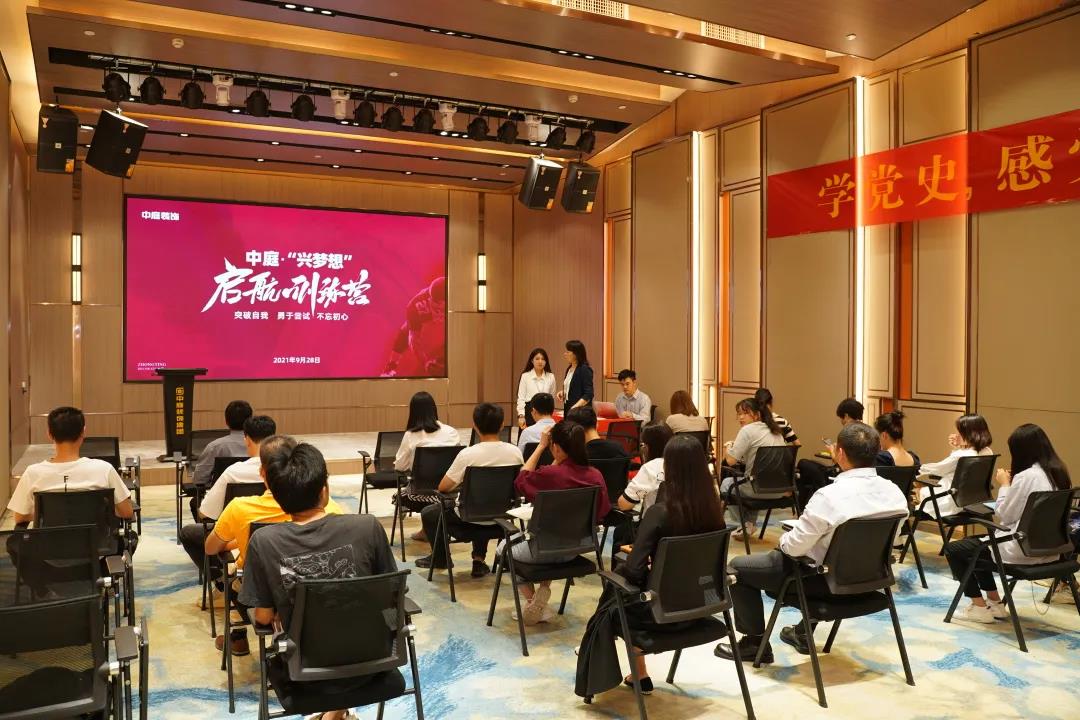 聚新賦能&middot;乘風(fēng)而上│中庭&ldquo;興夢想&rdquo;啟航訓(xùn)練營圓滿舉辦！