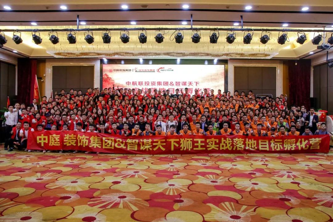 【中庭裝飾】風(fēng)雨兼程，八周年慶典啟動(dòng)大會(huì)圓滿成功！