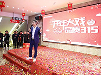 中庭裝飾 | | 開年大戲&middot;品質(zhì)3&middot;15活動圓滿收官！