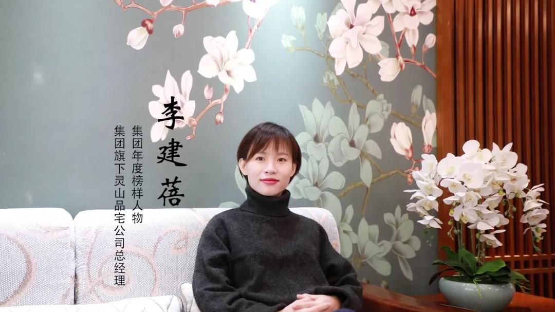 榜樣力量 | 李建蓓：主動(dòng)的自律，以身作則，才能帶領(lǐng)團(tuán)隊(duì)更好的向前發(fā)展