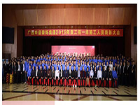 中庭裝飾集團(tuán)2019年度工人表彰大會(huì)圓滿(mǎn)舉辦