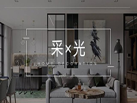 采光不好怎么辦？&ldquo;引光&rdquo;大法用好了，光線明亮家溫馨！