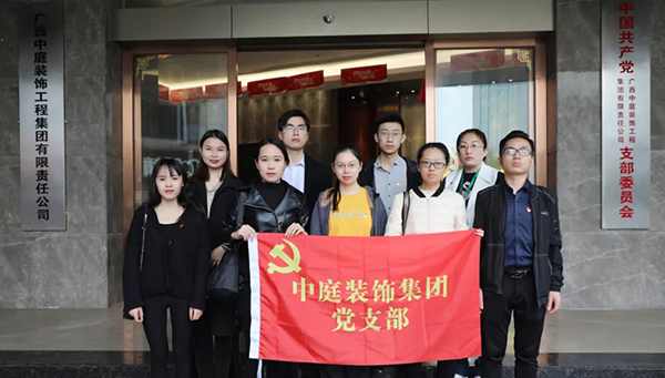 【先鋒引領(lǐng)，凝心聚力】烈士陵園&ldquo;緬懷先烈&rdquo;&mdash;中庭裝飾集團(tuán)黨支部清明祭祀